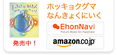 「リクガメさん まいごになる」電子書籍版発売中！！｜iTunes Store